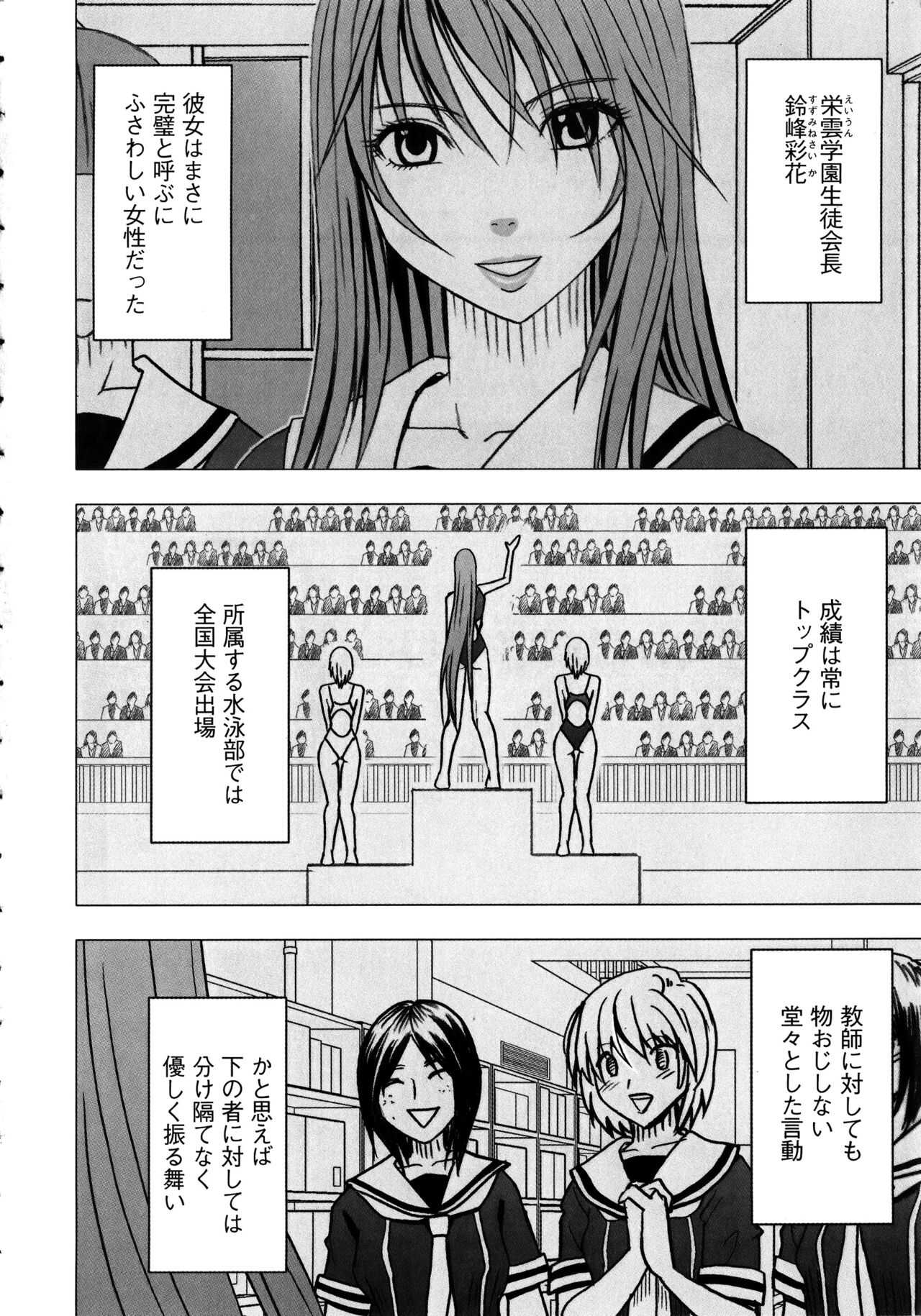 Virgin Control  ~Takane no Hana o Tsumu you ni~ page 9 full
