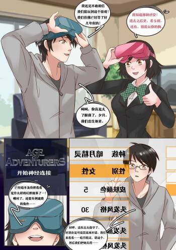 Meowwithme-TGComic-Chinese Part Ⅱ cover
