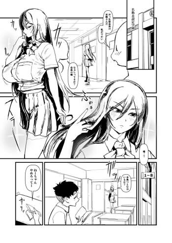 黒髪ロング委員長の幼馴染NTR漫画 cover