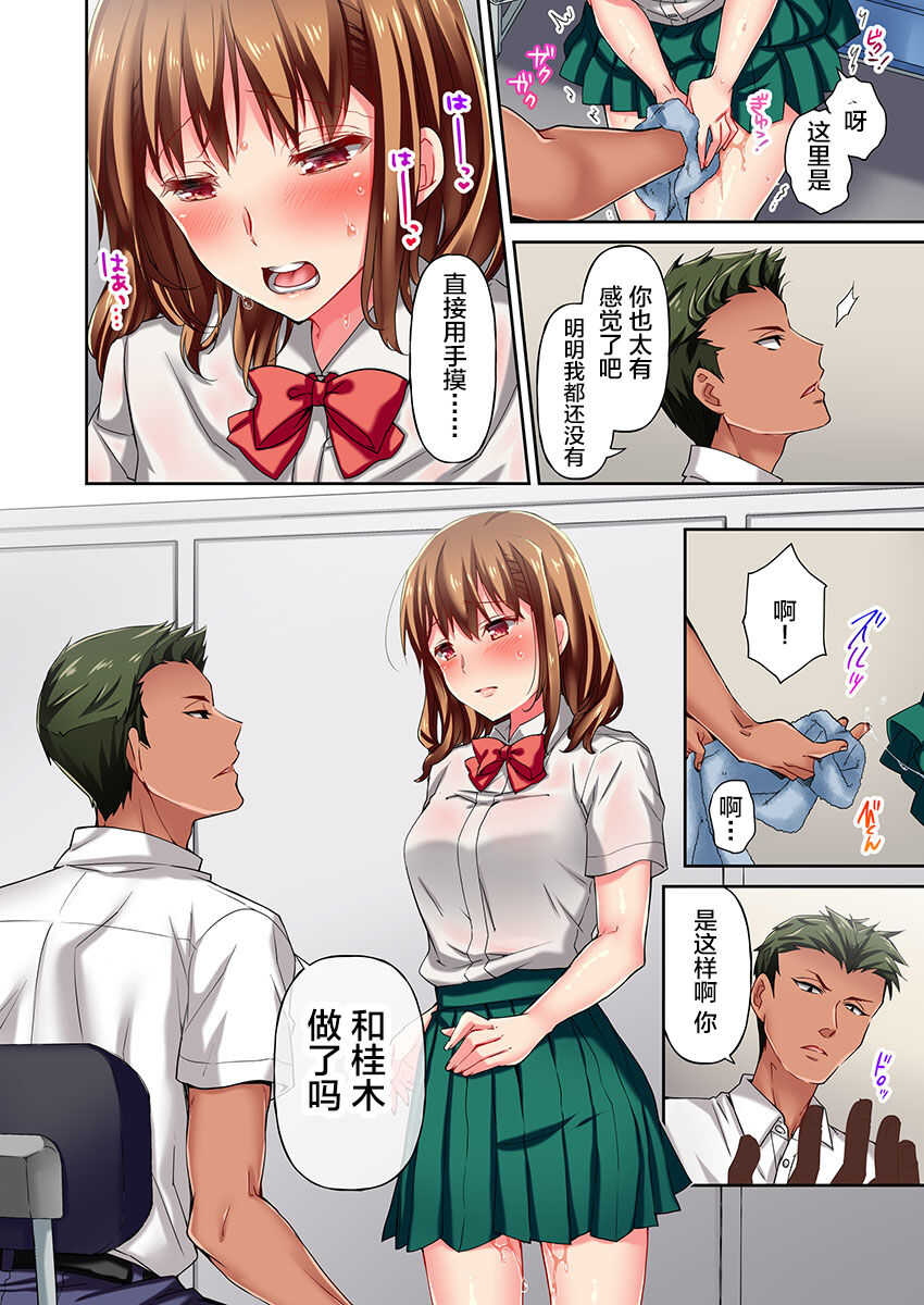 Maihama Yuki no Ikigao wa Bukatsu Komon no Ore shika Shiranai Ch. 4 page 10 full
