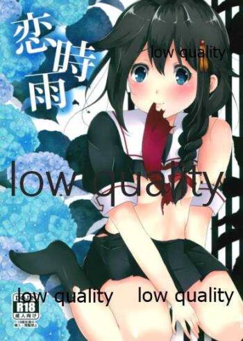 Koi Shigure cover