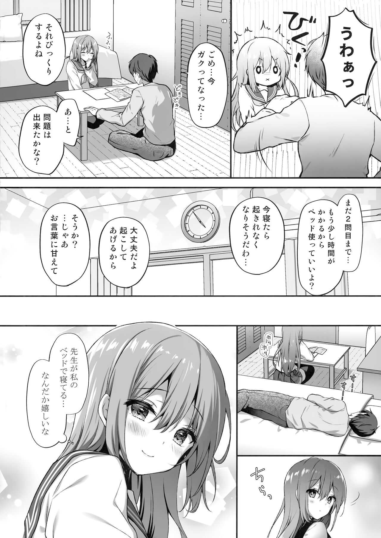 Suimin Gakushu ～Kanjisugichau...Nurenure Binyuu Shoujo～ page 5 full