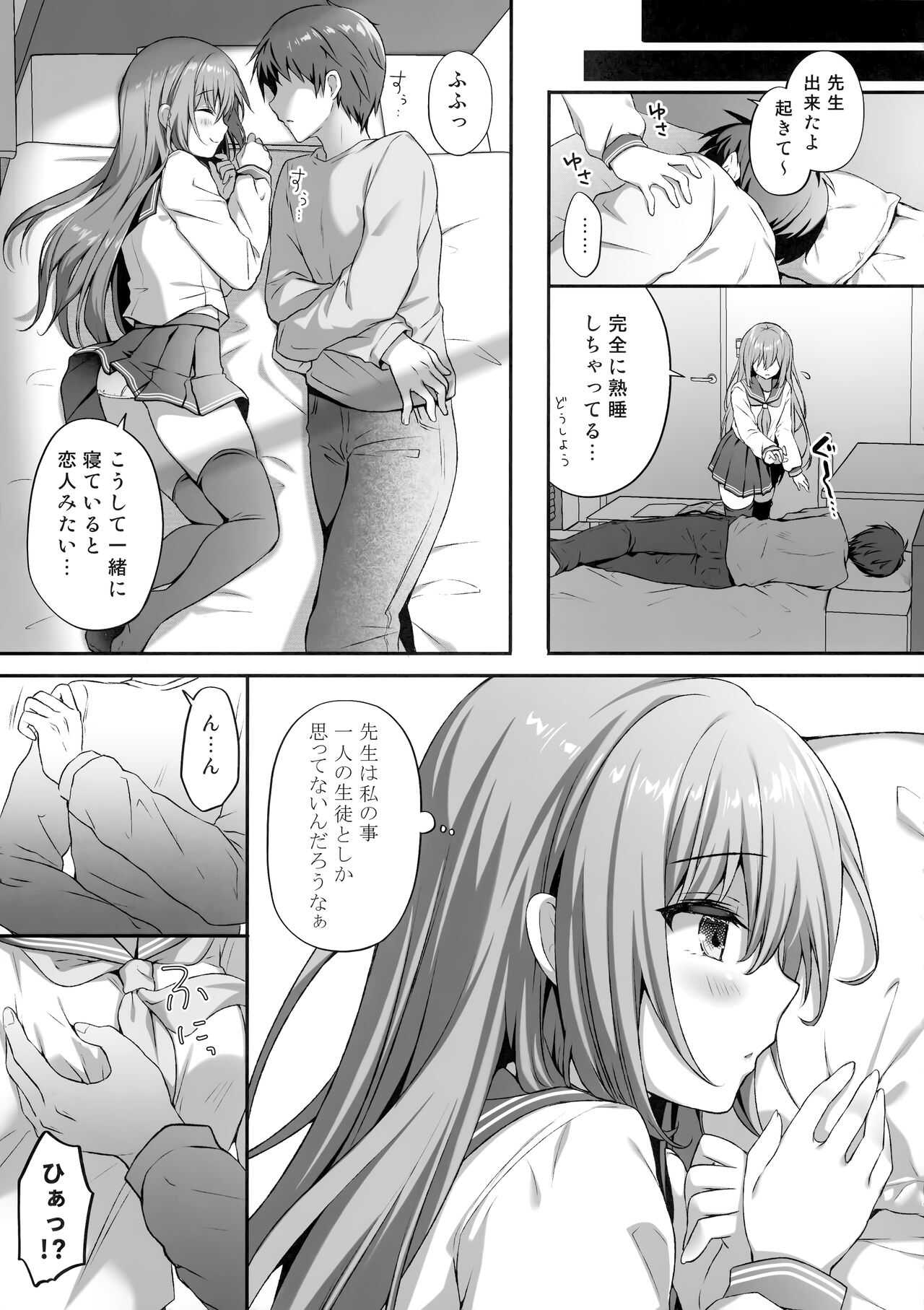 Suimin Gakushu ～Kanjisugichau...Nurenure Binyuu Shoujo～ page 6 full