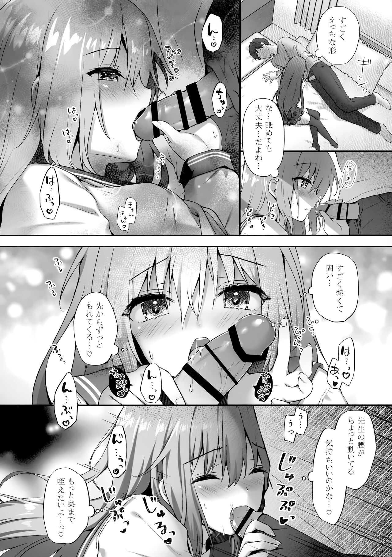 Suimin Gakushu ～Kanjisugichau...Nurenure Binyuu Shoujo～ page 9 full