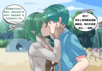Meowwithme-TGComic-Chinese Part Ⅲ cover