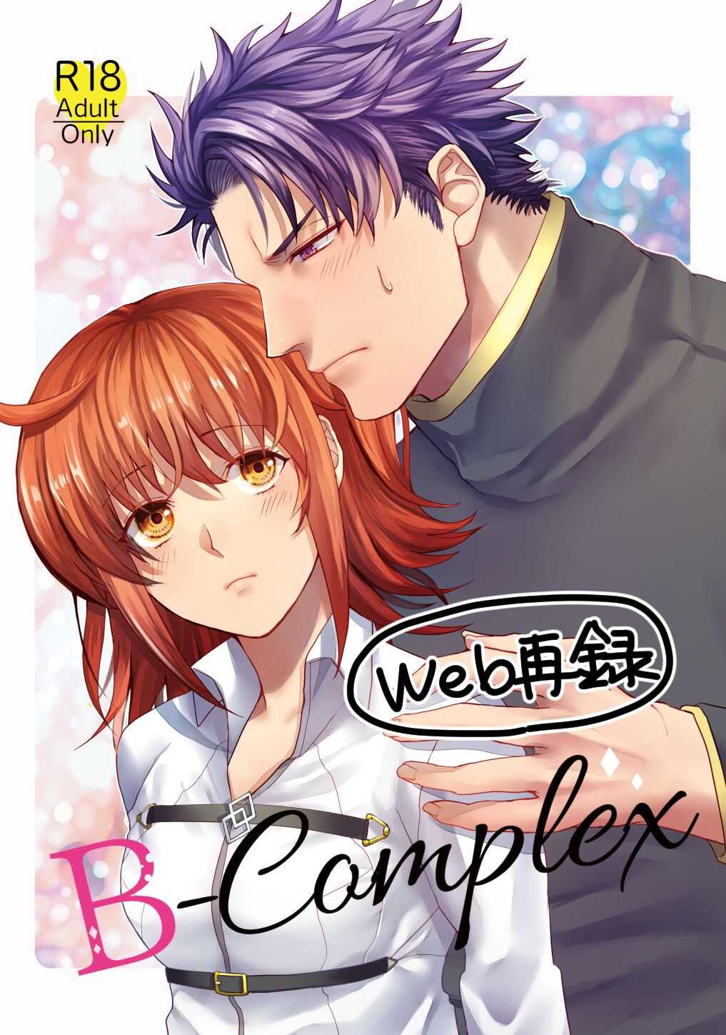 B-Complex page 1 full
