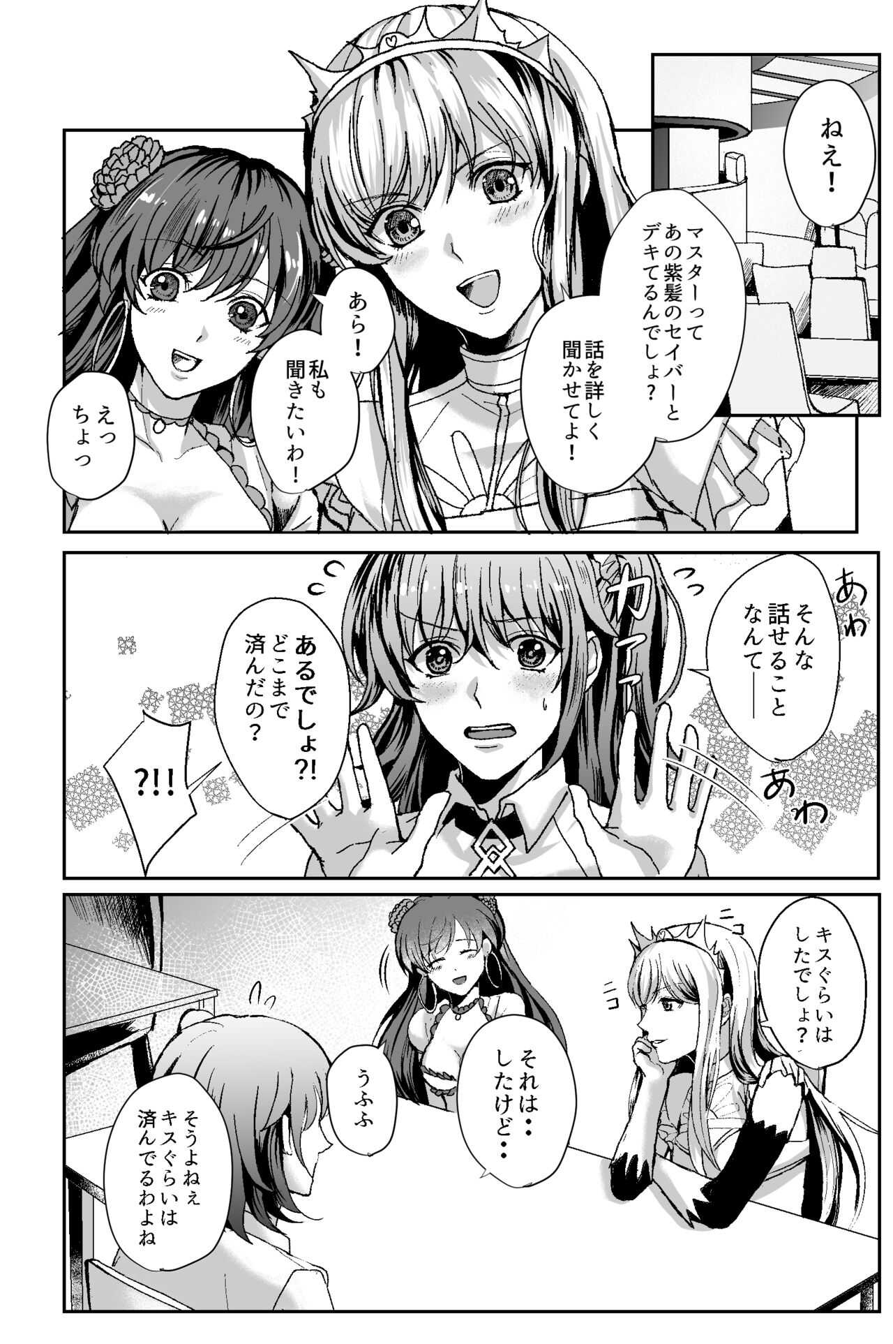 B-Complex page 4 full