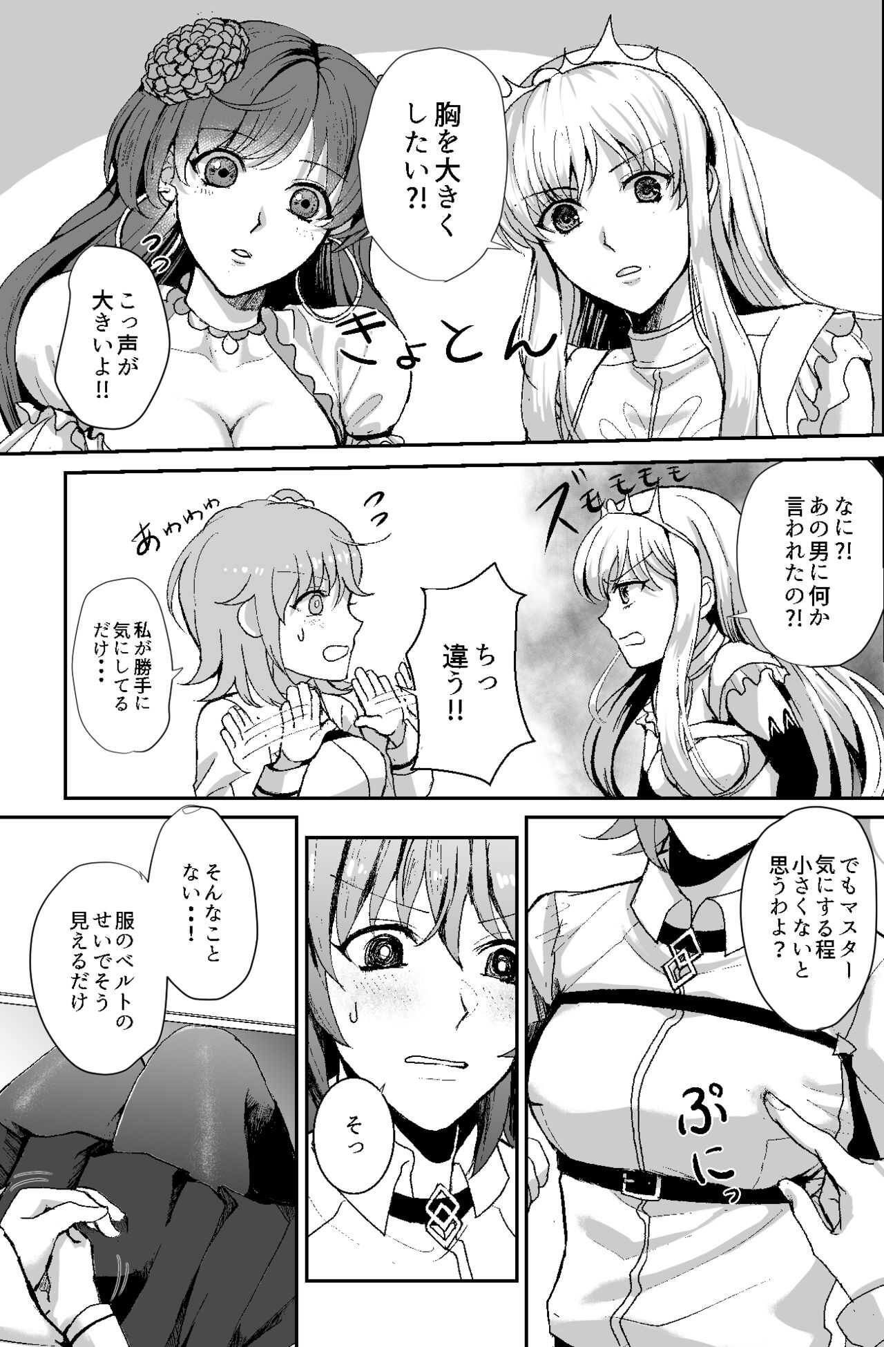 B-Complex page 6 full