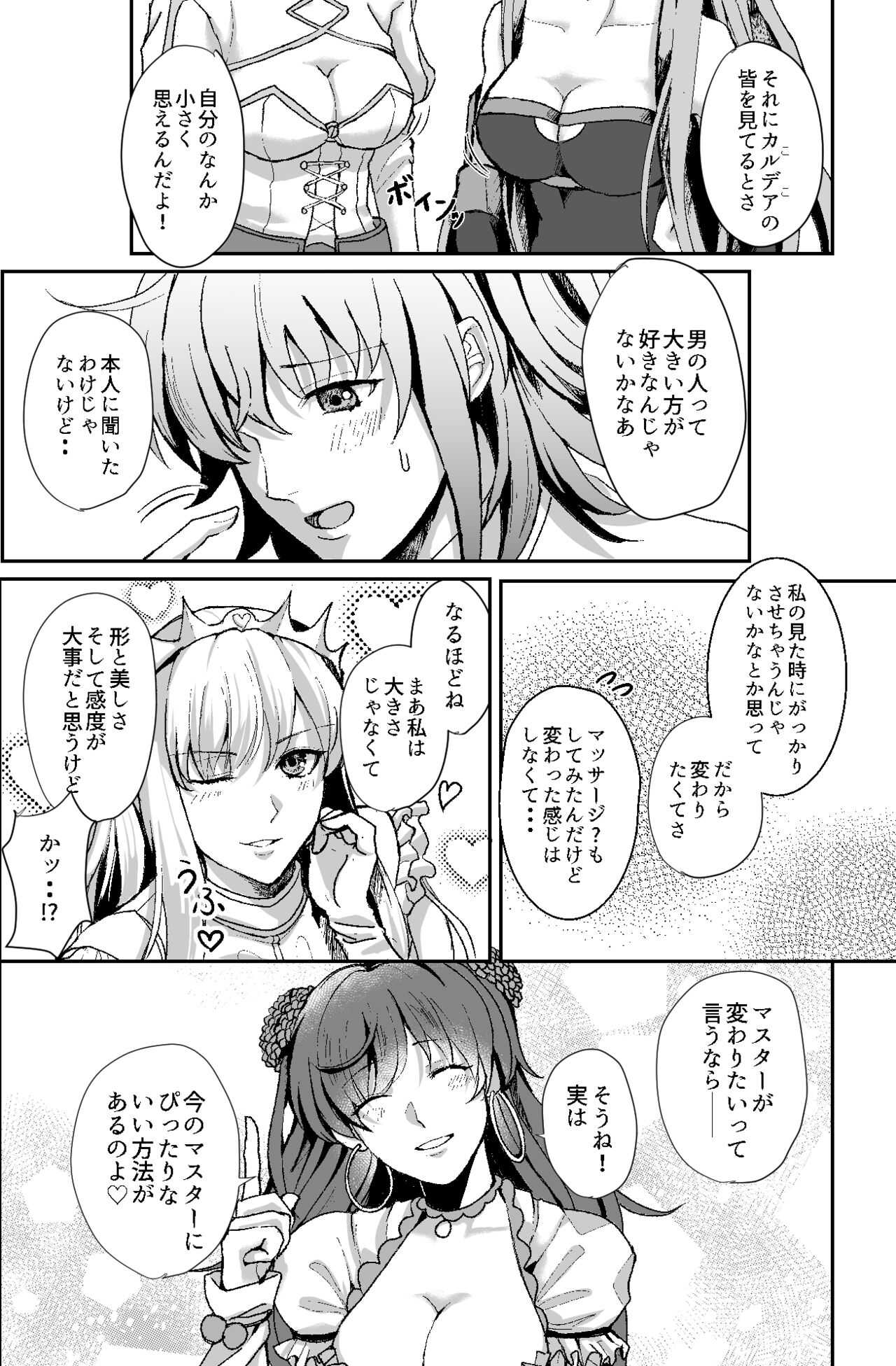 B-Complex page 7 full
