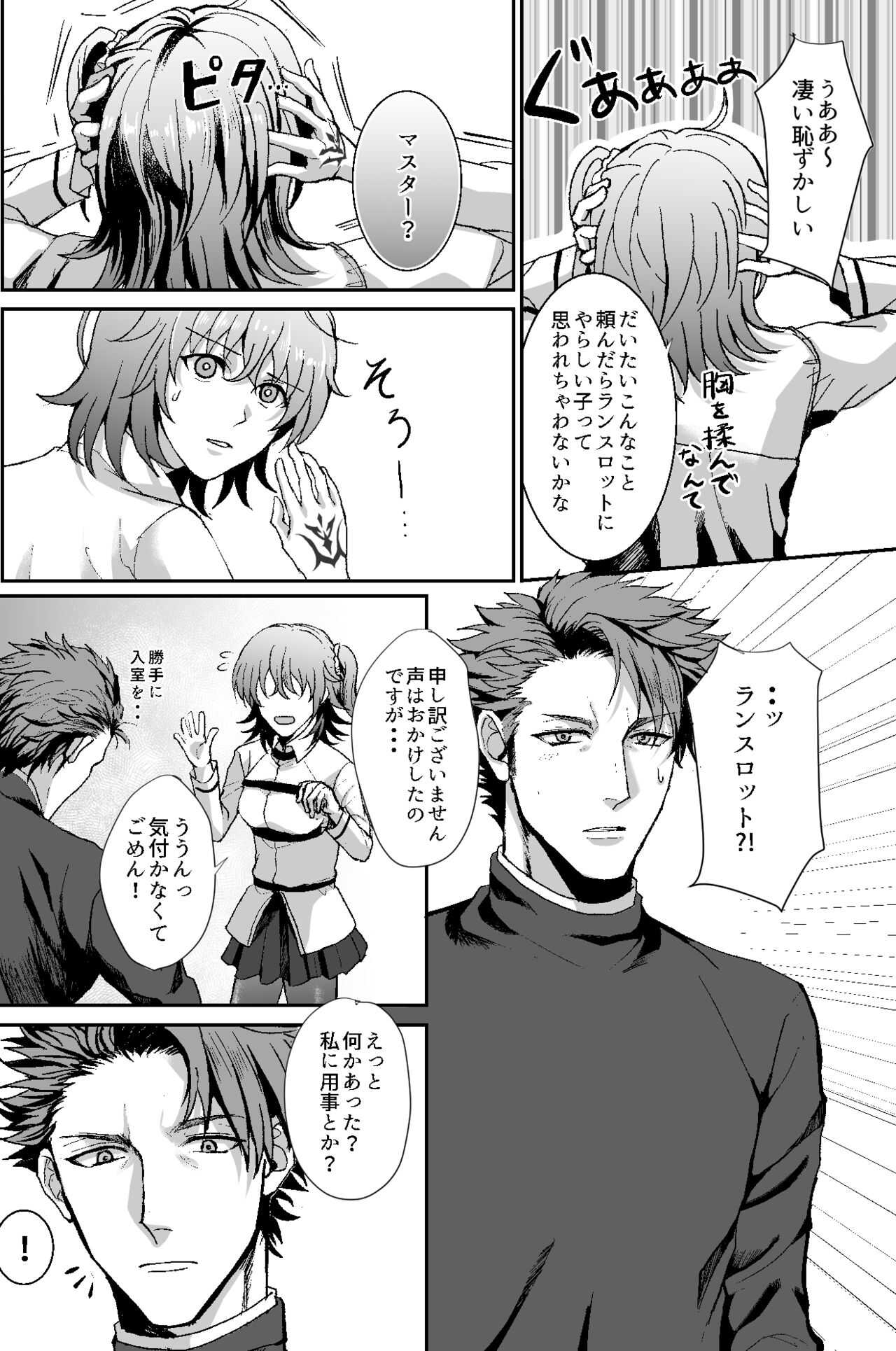 B-Complex page 9 full