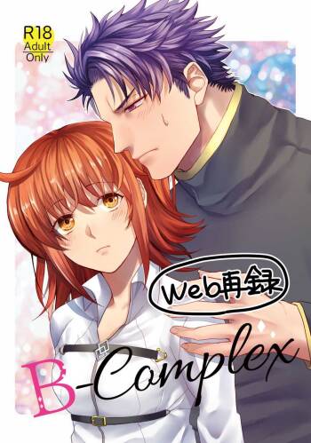 B-Complex cover