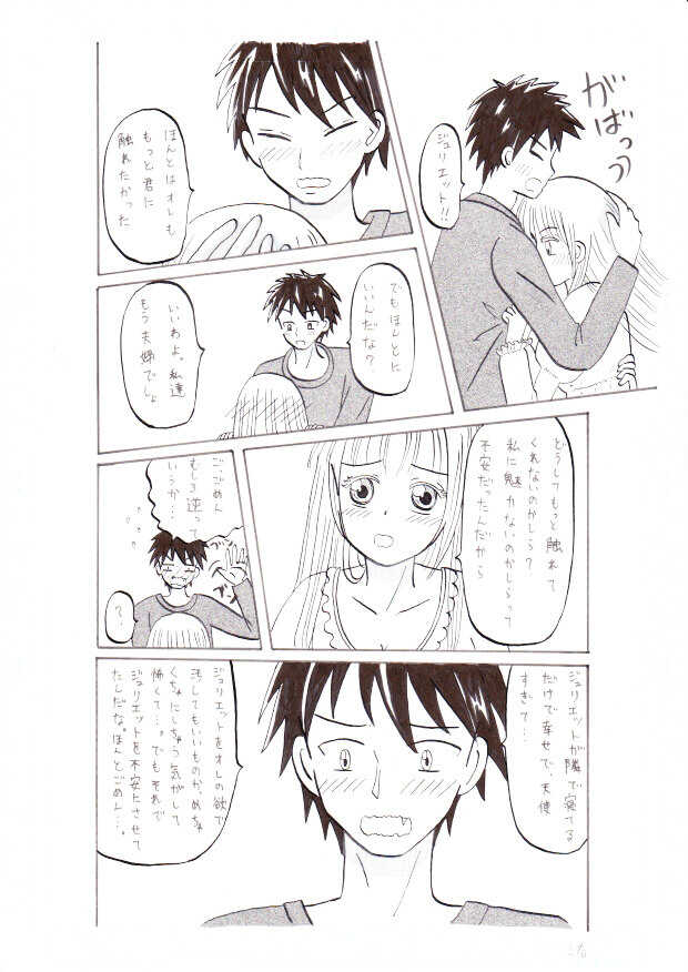 Kishuku Gakkou no Juliet  ~Shinko Shoya~ page 3 full
