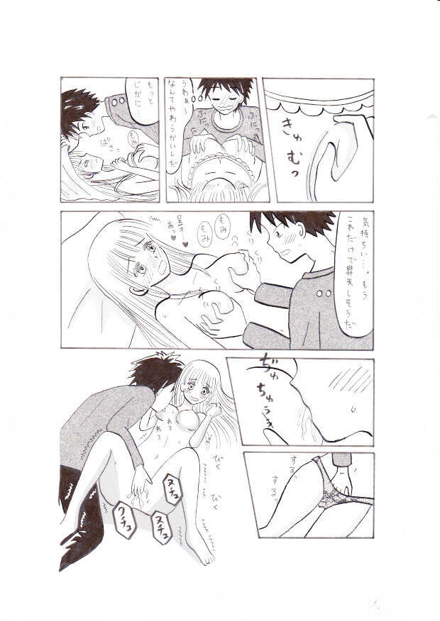 Kishuku Gakkou no Juliet  ~Shinko Shoya~ page 5 full