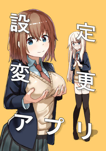Settei Henkou Appli | Settings Change App cover