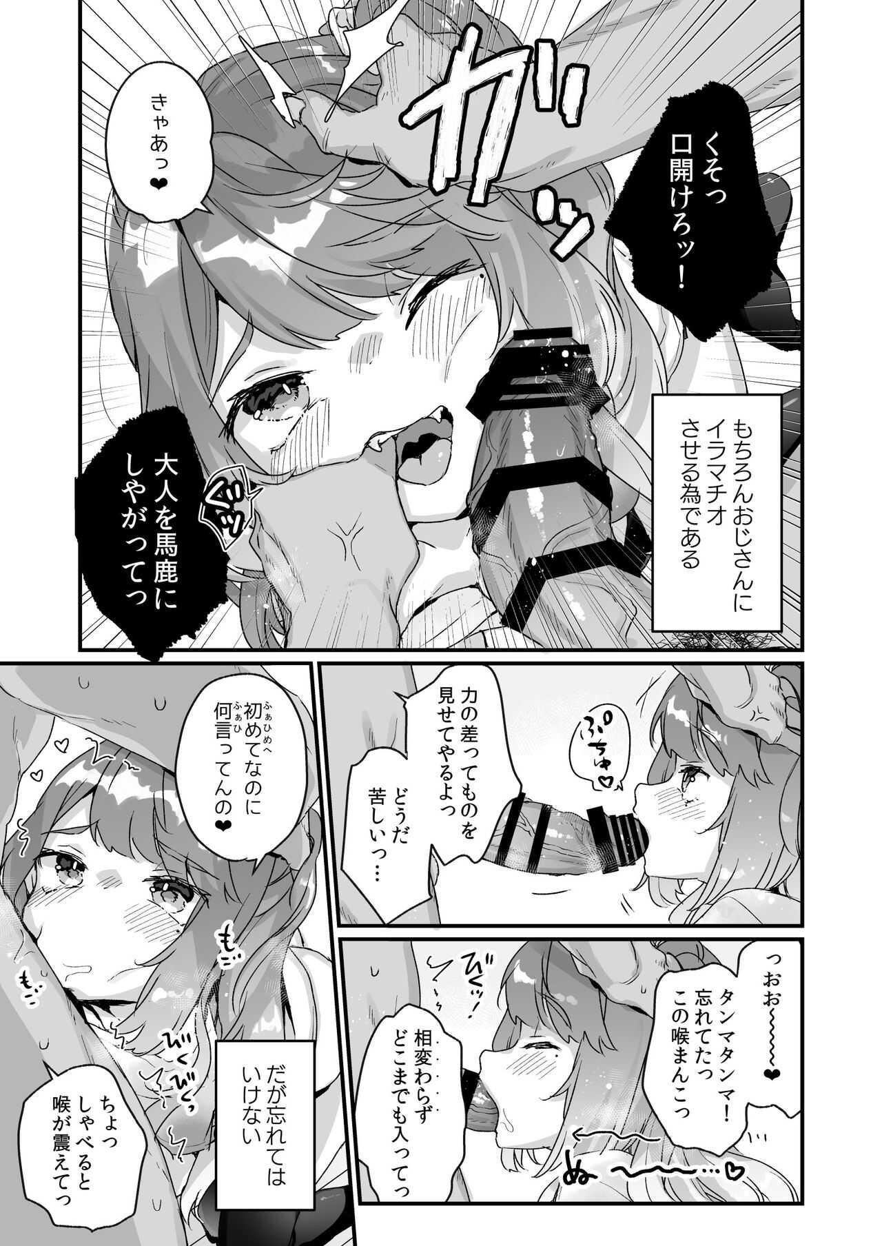 Otona Dakara Zettai ni Makenai!!! page 10 full
