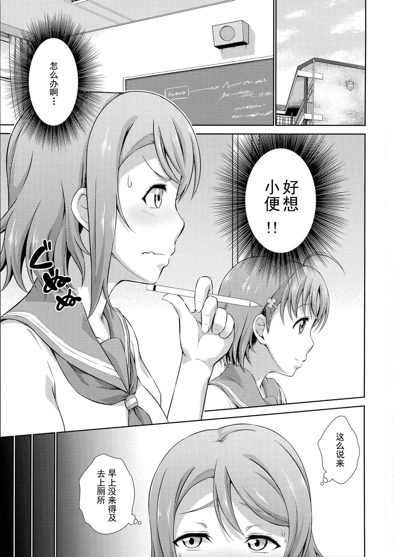 Chika-chan ni mo Naisho no Himitsu page 3 full