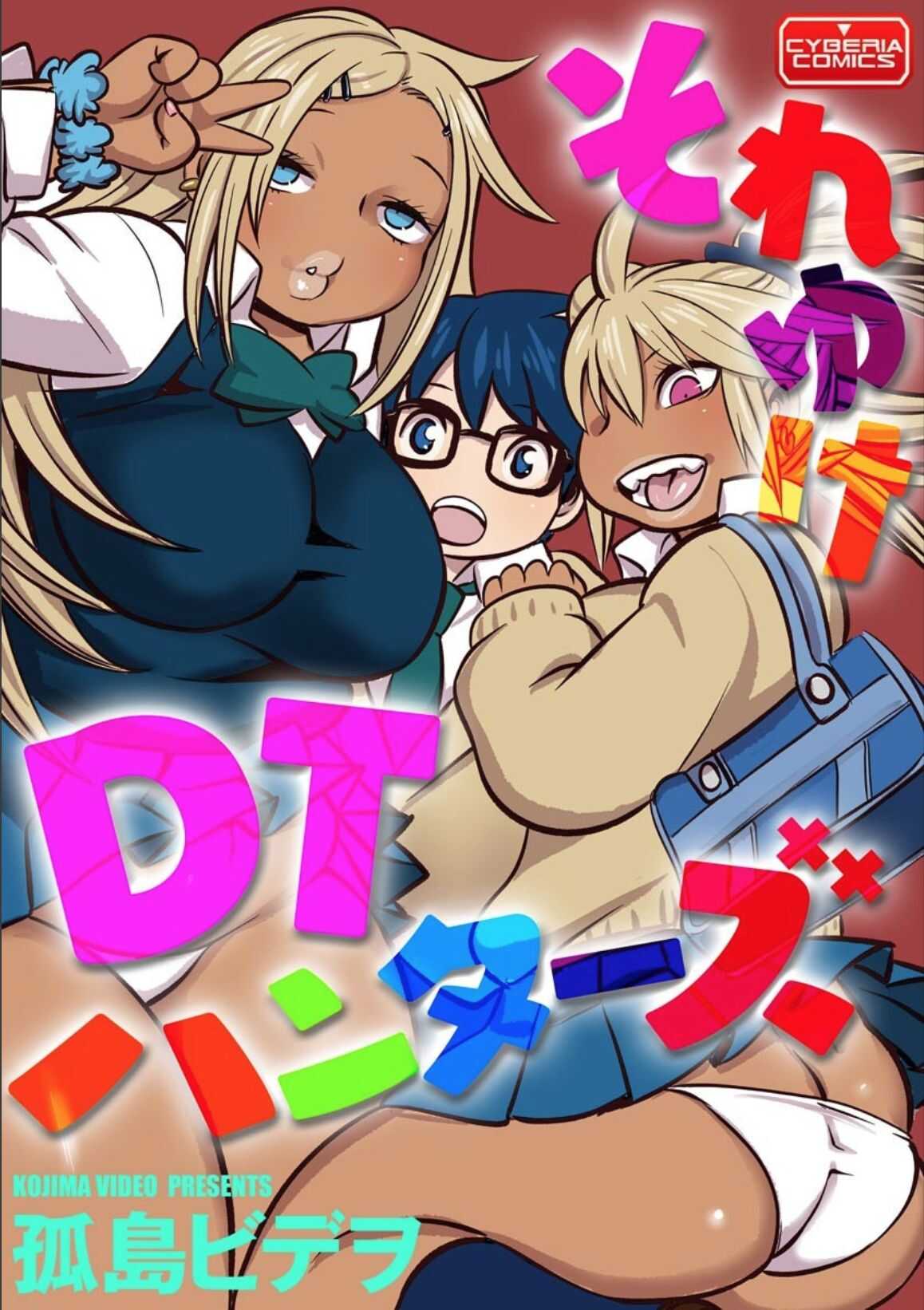 Soreyuke DT Hunters page 1 full