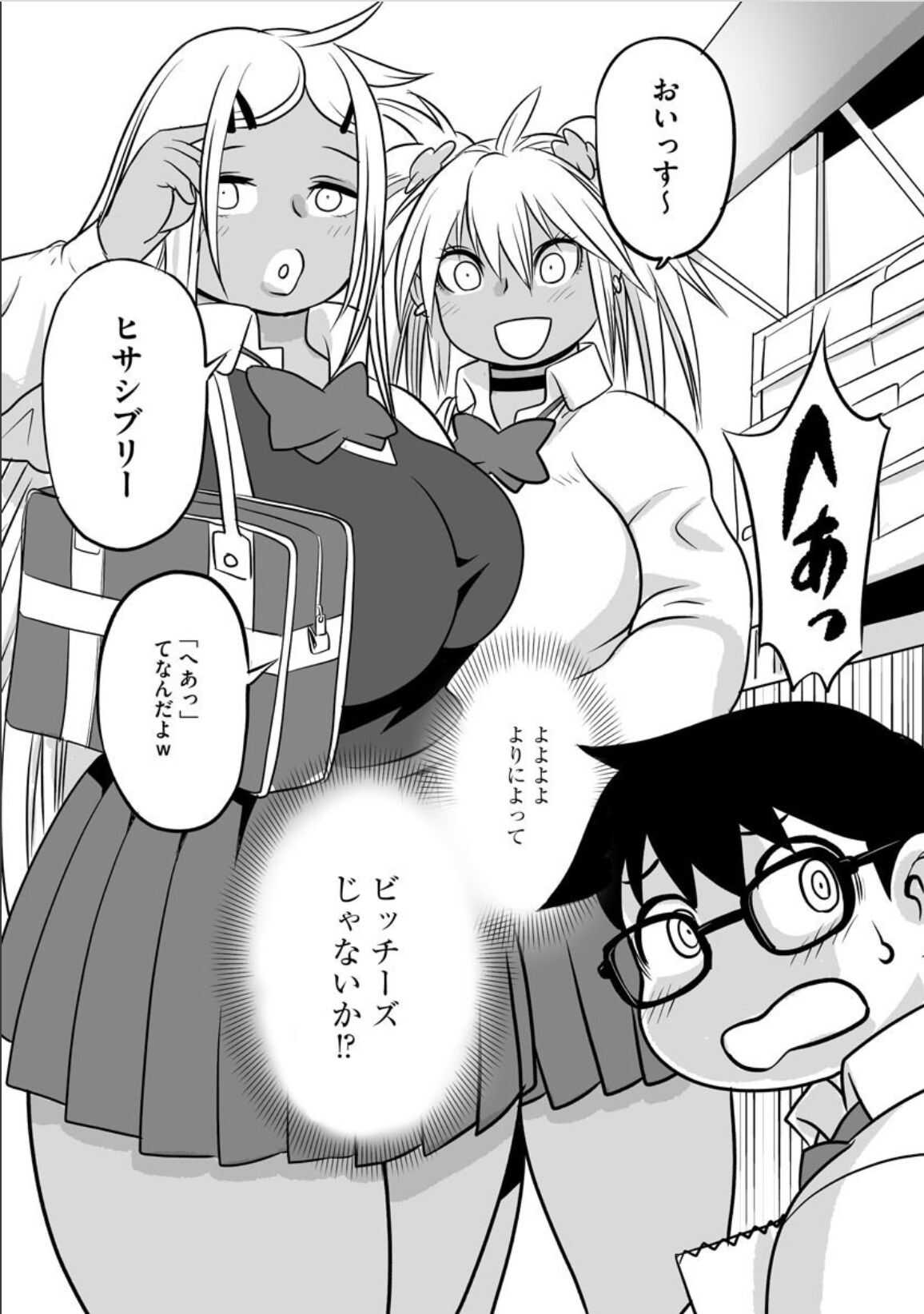 Soreyuke DT Hunters page 3 full