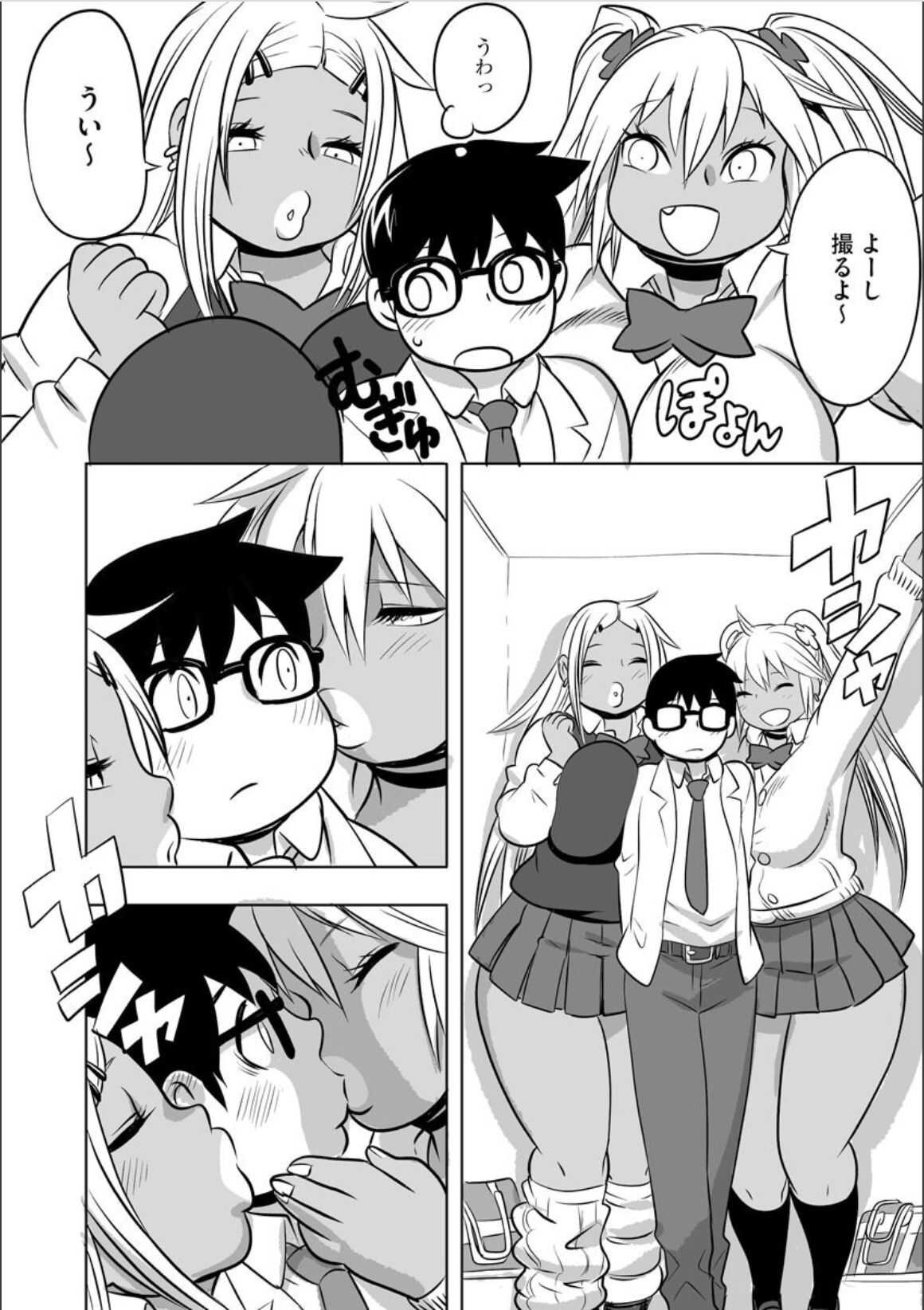 Soreyuke DT Hunters page 7 full