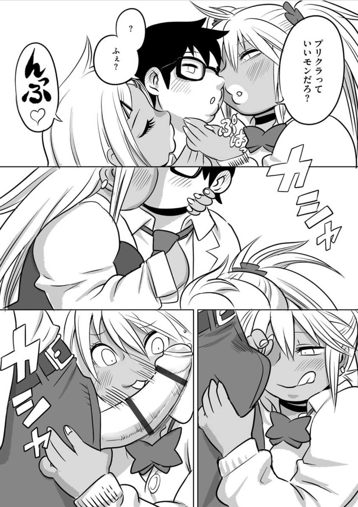 Soreyuke DT Hunters page 8 full