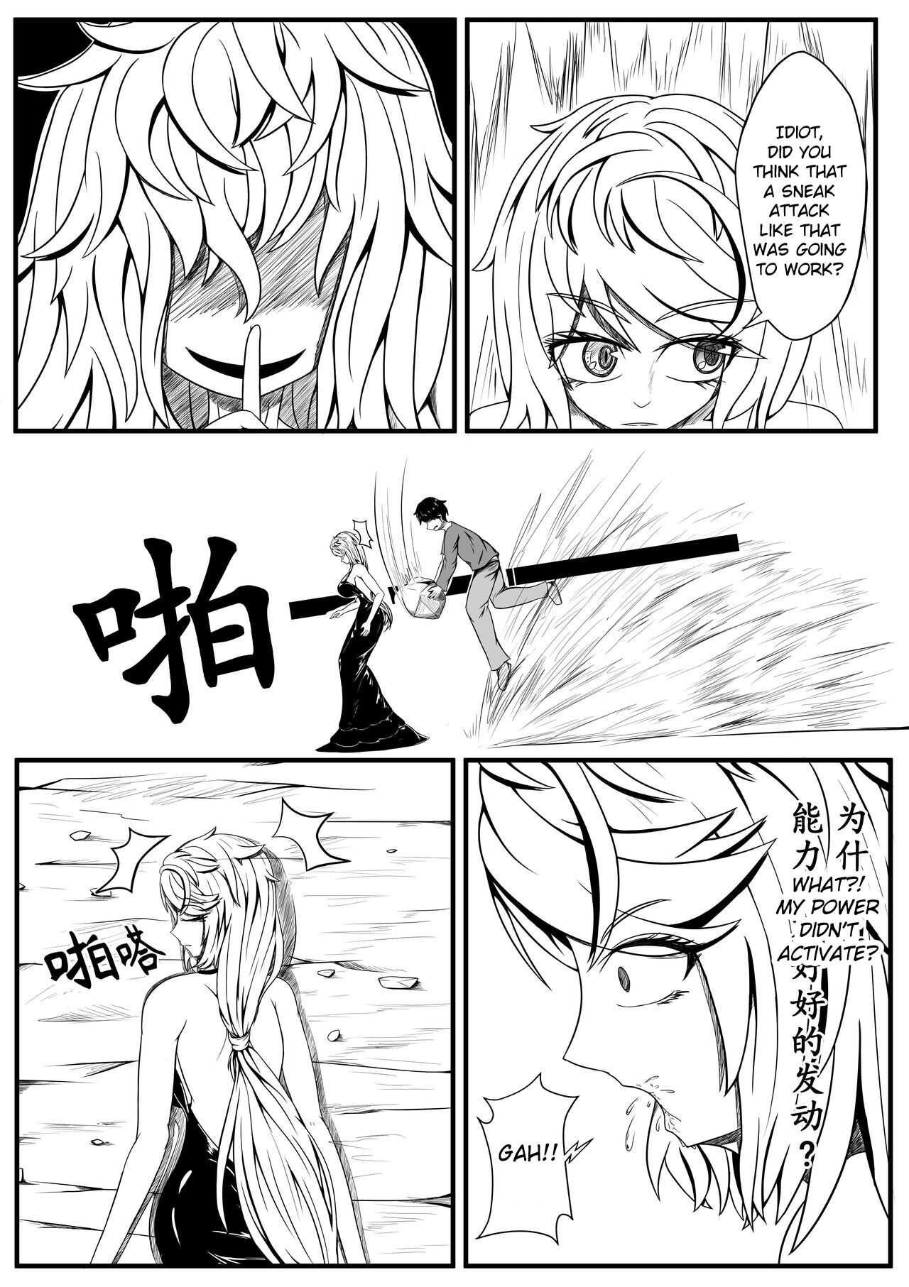 Whiser of Guidance 1-18 page 3 full