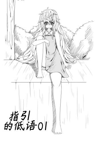 Whiser of Guidance 1-18 cover