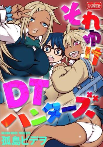 Soreyuke DT Hunters cover