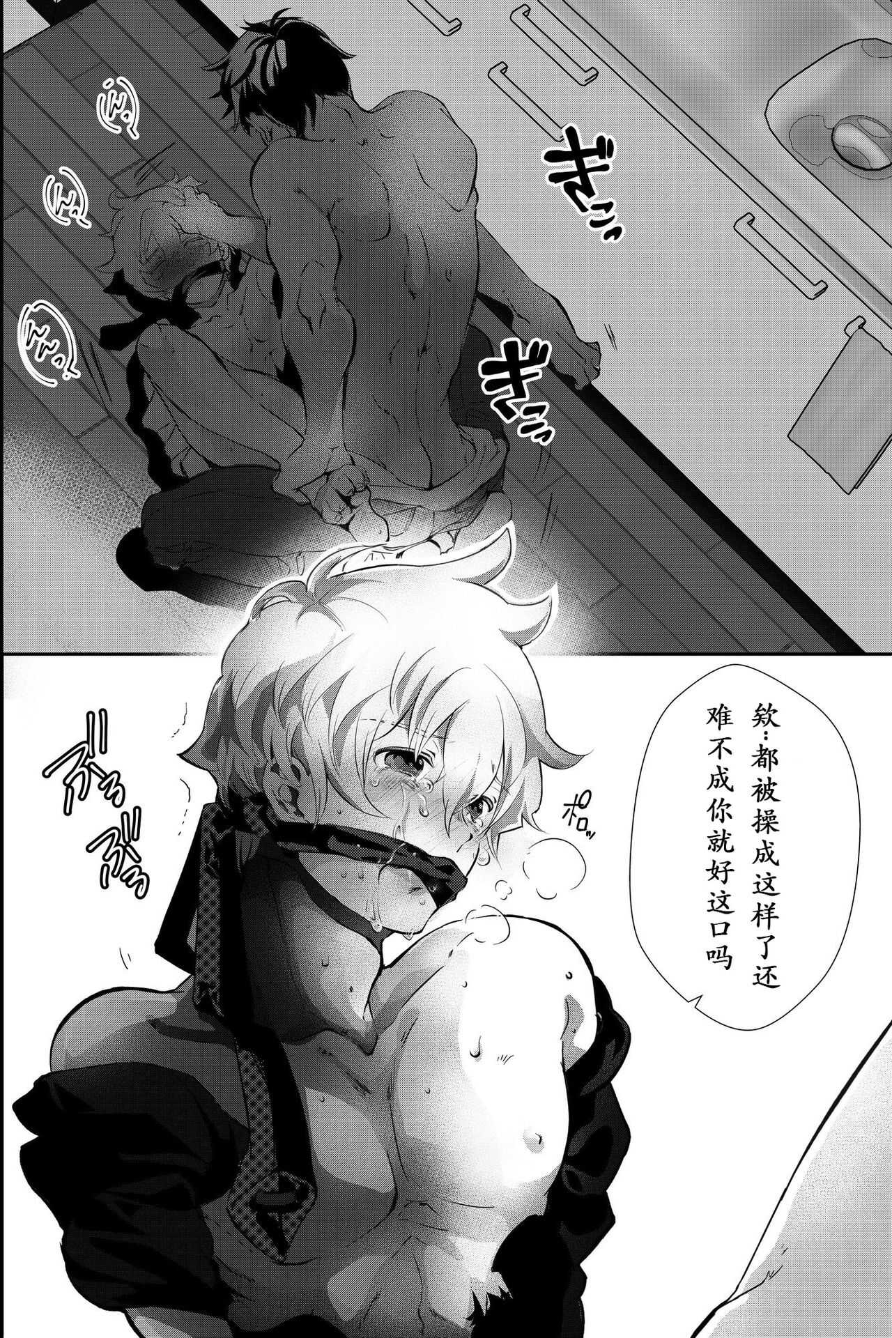 I have to offer my body for the debt left by my father. page 2 full