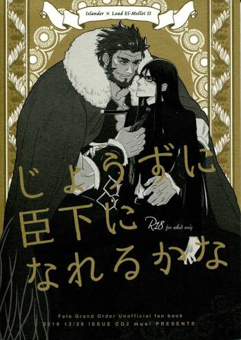 Jōzu ni shinka ni nareru ka na cover