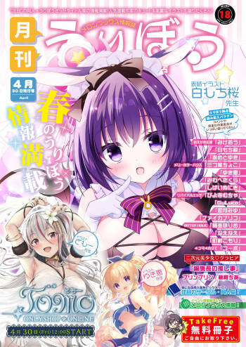 月刊うりぼうざっか店 2021年4月30日頃発行号 cover