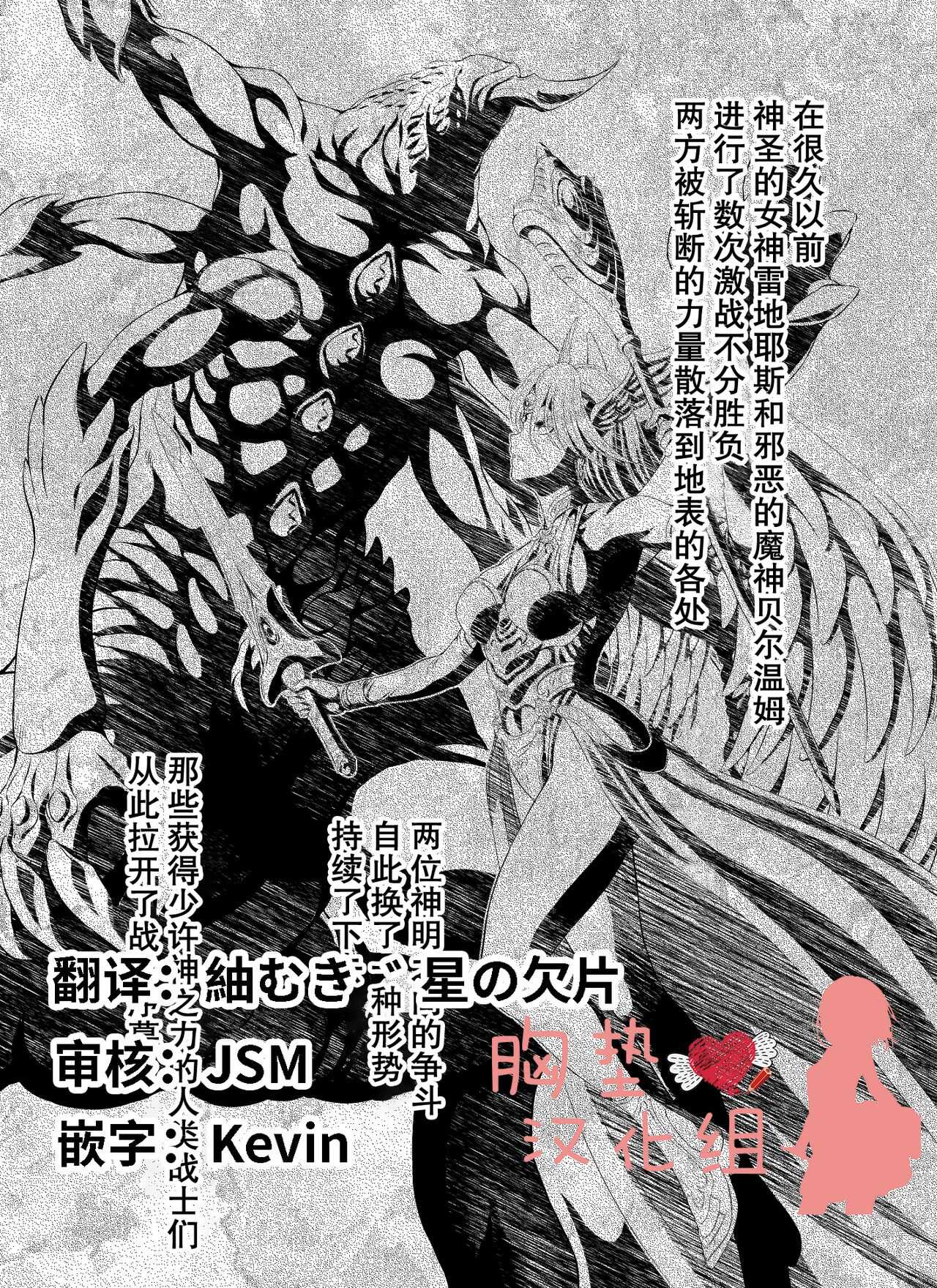Reties no Michibiki Vol1-7 page 1 full