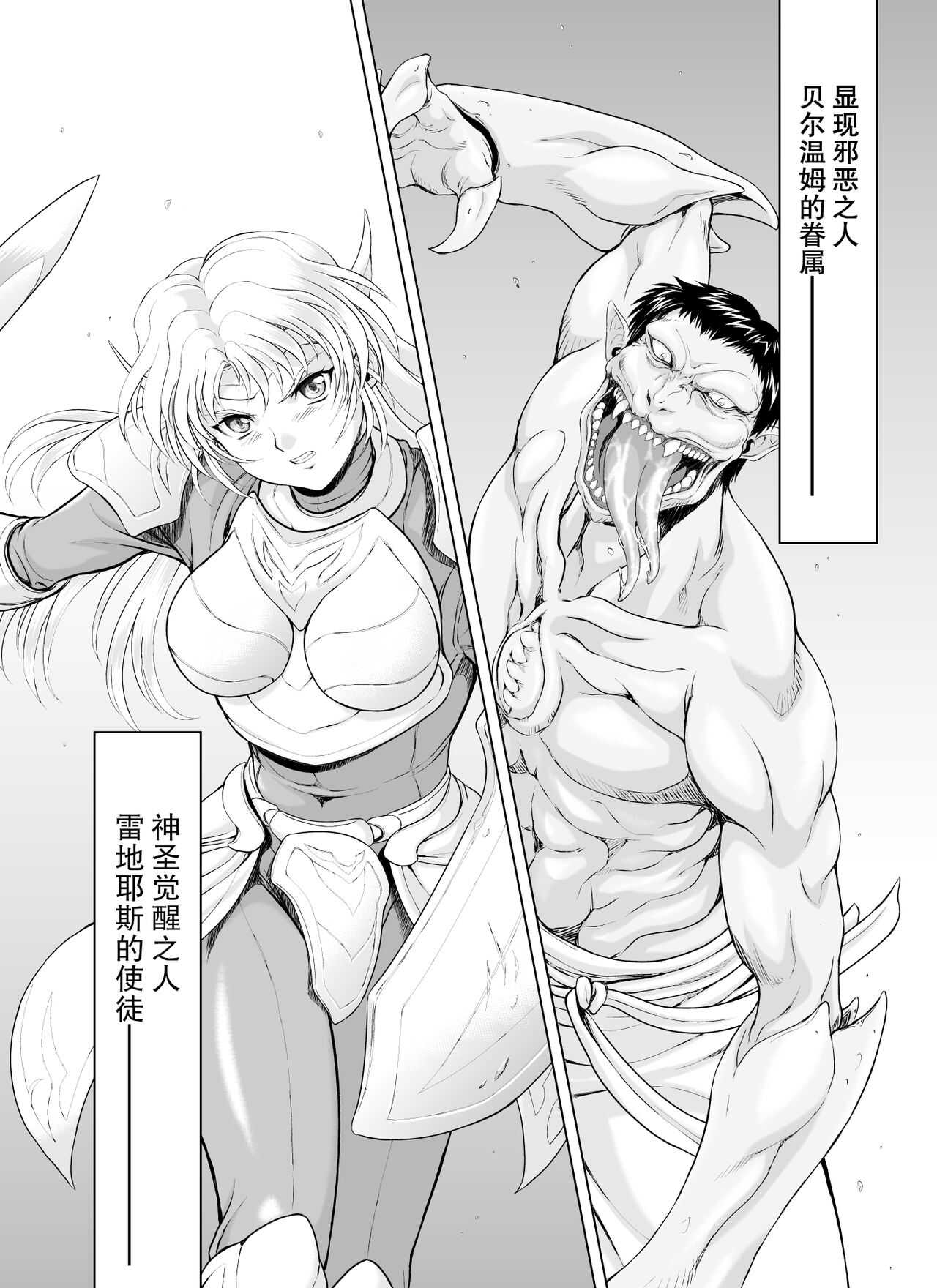 Reties no Michibiki Vol1-7 page 4 full