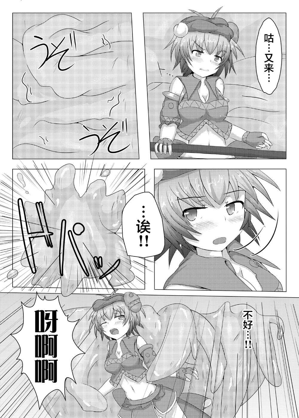 Karen Kishou Quarta Ametus #2 page 10 full