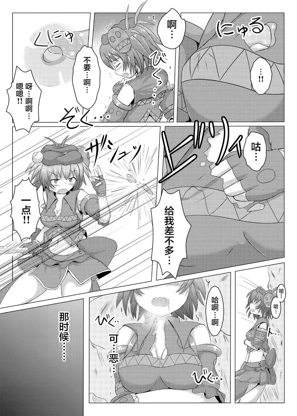 Karen Kishou Quarta Ametus #2 page 6 full