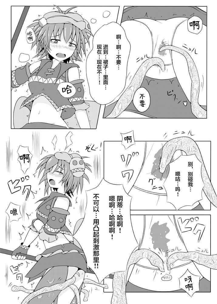 Karen Kishou Quarta Ametus page 10 full