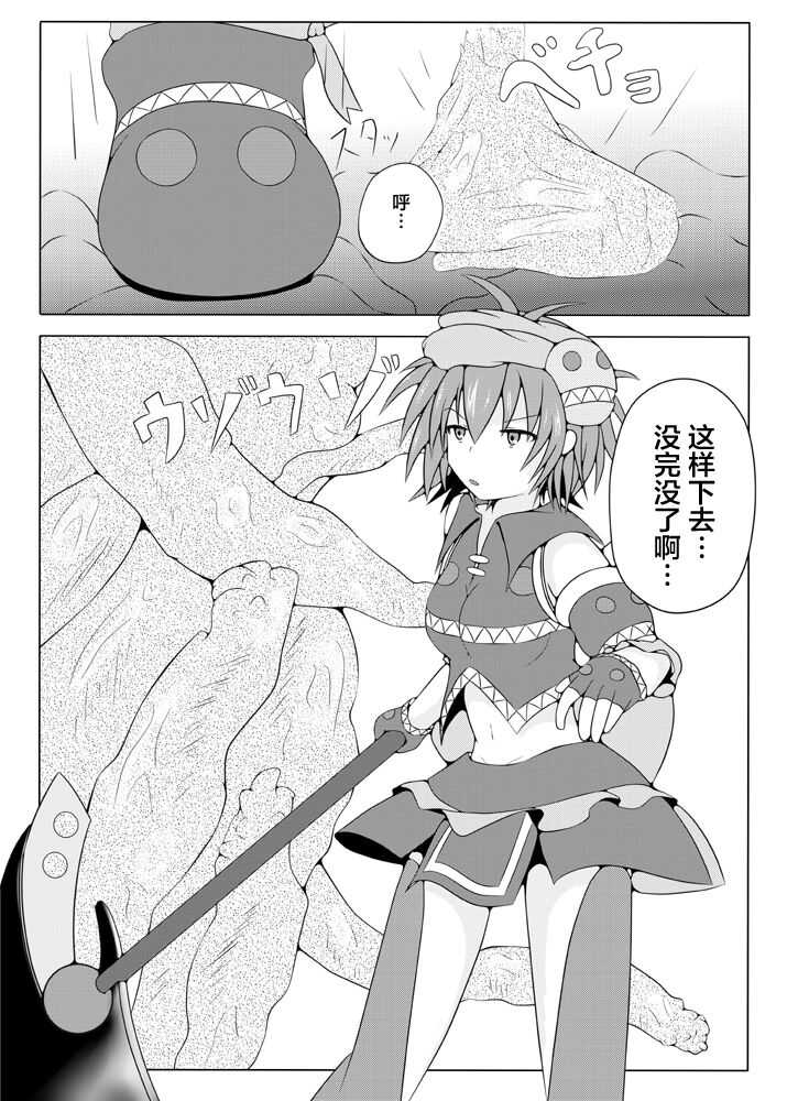 Karen Kishou Quarta Ametus page 5 full
