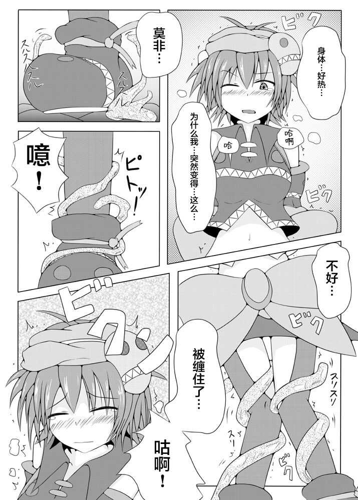Karen Kishou Quarta Ametus page 8 full