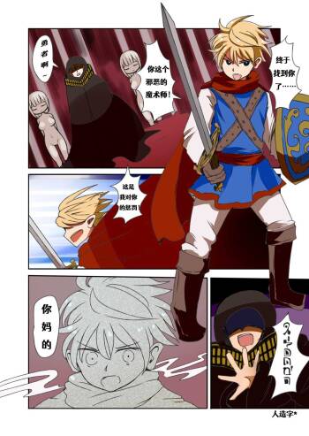 勇者ゴーレムガール化 cover