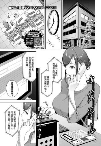 Shinrei Shashin cover