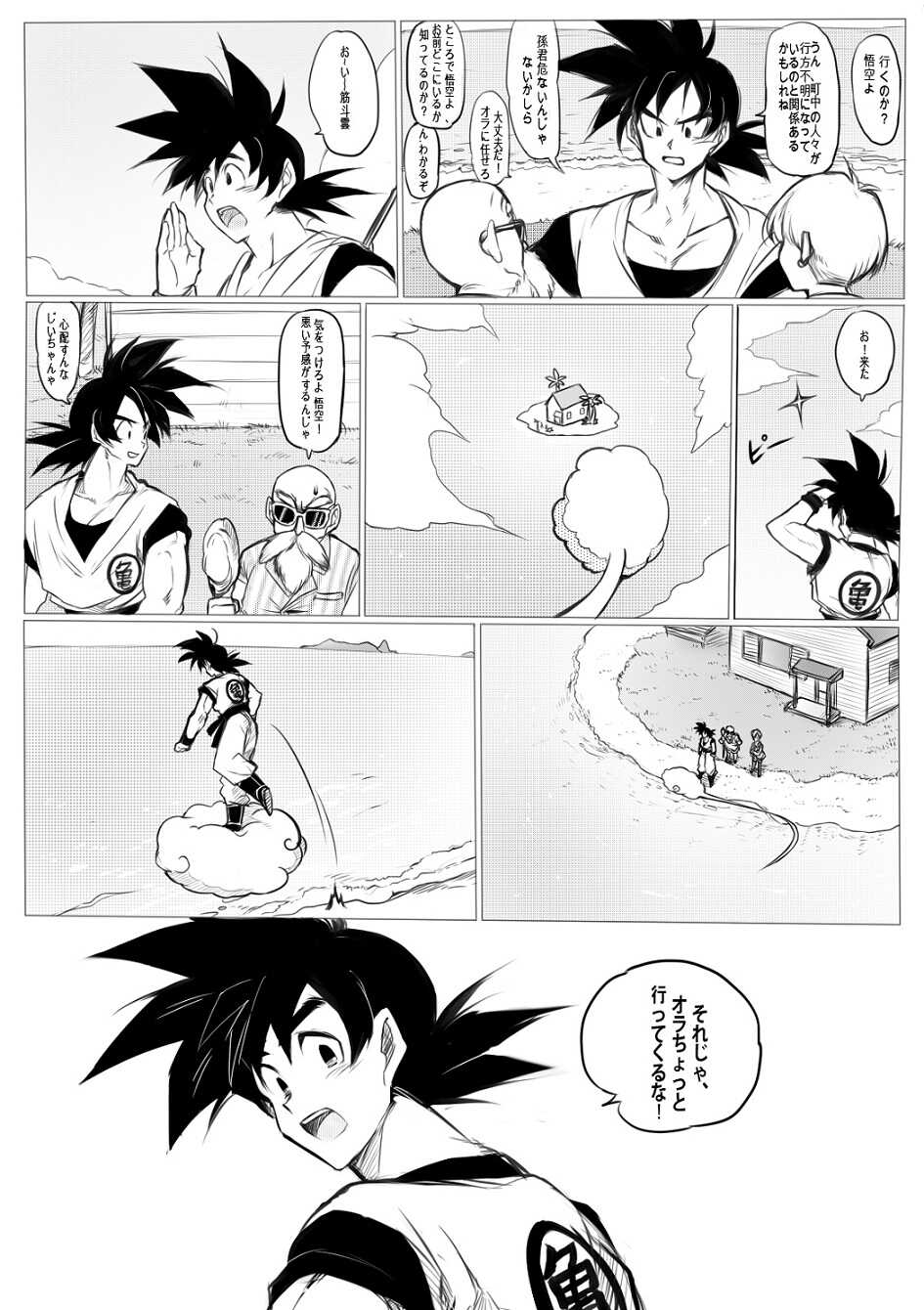 接触 page 2 full