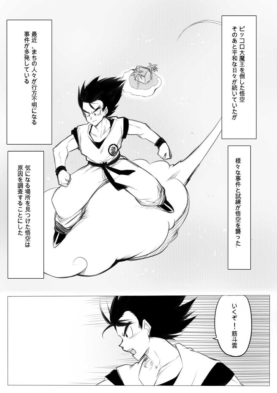 接触 page 3 full