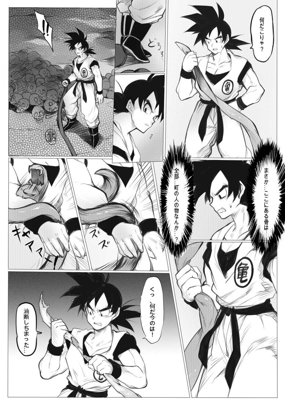 接触 page 9 full