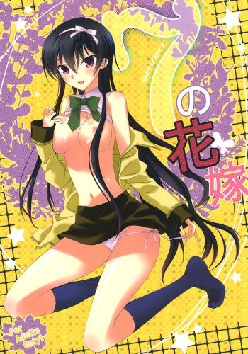 7 no Hanayome cover