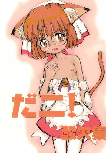 Dani! cover