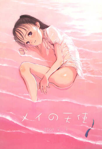 May no Tenshi 2001-nen Natsu cover