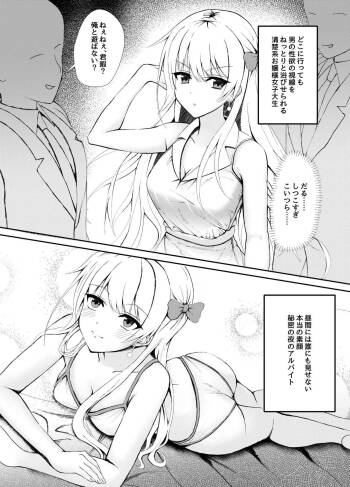 Mijika na Hito ni wa Mattaku Myaku Nashi dakedo Ura de wa H Shimakuri na Onnanoko no Manga cover