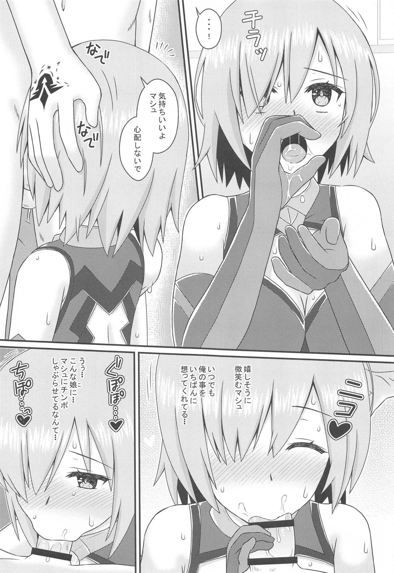 Muttsuri Kouhai Mash ni Misetuketai page 10 full