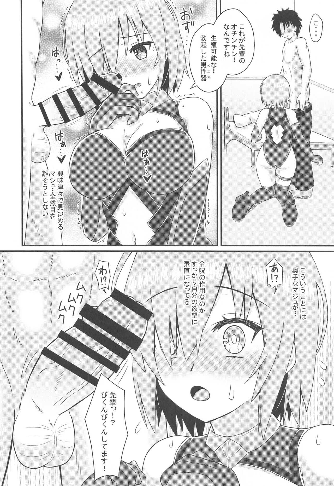 Muttsuri Kouhai Mash ni Misetuketai page 5 full