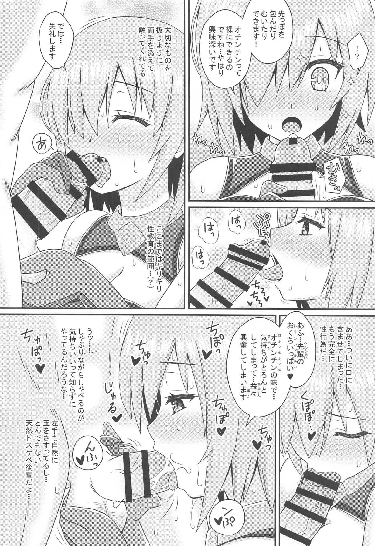 Muttsuri Kouhai Mash ni Misetuketai page 9 full