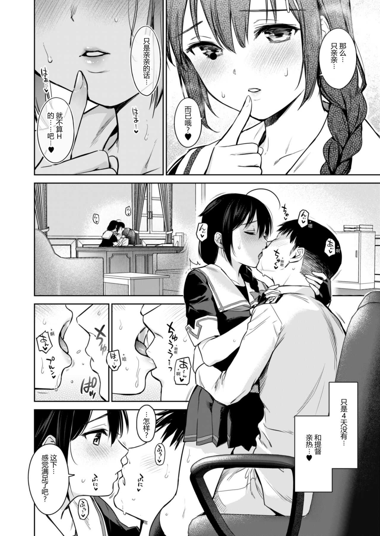 Shigure once a week page 5 full
